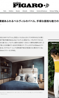 Babel (beta 2) - Presse